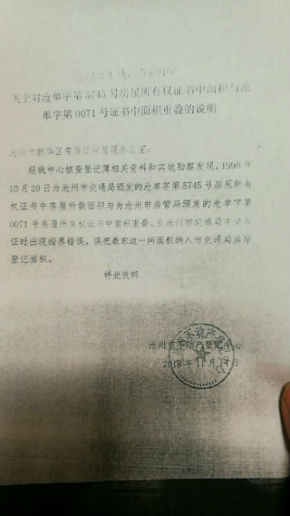 ,河北沧州：房屋被拆未补偿 推诿扯皮到何时？